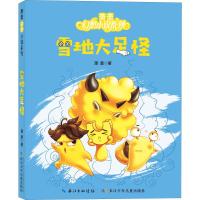 雪地大足怪 萧袤 著 少儿 文轩网