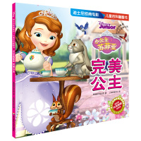 小公主苏菲亚(完美公主)/迪士尼经典电影儿童百科翻翻书 美国迪士尼公司 著 少儿 文轩网