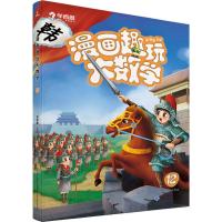 漫画趣玩大数学 12 张邦鑫 编 少儿 文轩网