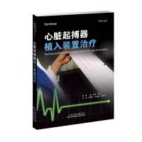 心脏起搏器植入装置治疗 [美]汤姆•肯尼编著; 著 李晓冉//吴龙梅//郭继鸿 译 生活 文轩网