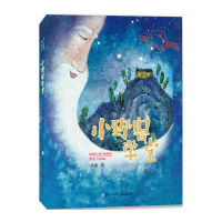 小野兽学堂 汤汤 著 少儿 文轩网