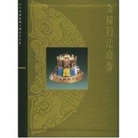 金属胎珐琅器//故宫博物院藏文物珍品大系 李久芳 著作 著 艺术 文轩网