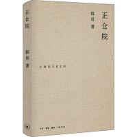 正仓院 韩昇 著 社科 文轩网