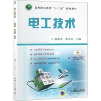 电工技术 陈建军,李玉丽 编 大中专 文轩网