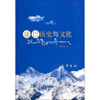 康巴历史与文化 任新建 著 社科 文轩网