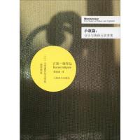 小夜曲:音乐与黄昏五故事集 (英)石黑一雄(Kazuo Ishiguro) 著 张晓意 译 文学 文轩网