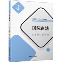 国际商法 编者:苏盟//章帷儿//李玉婷 著 苏盟,章帷儿,李玉婷 编 大中专 文轩网