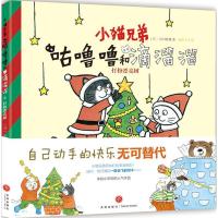 咕噜噜和滴溜溜 (日)江川智穗 著;裙角飞飞 译 著 少儿 文轩网