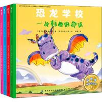 恐龙学校(4册) (英)朱迪思·赫尼斯 著 程雯 译 (英)杰克·修斯 绘 少儿 文轩网