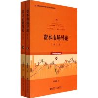 资本市场导论 王国刚 著 经管、励志 文轩网