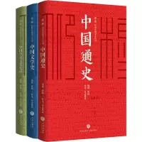 仰·穆:钱穆珍稀讲义系列(京东版)(3册) 钱穆 讲授 叶龙 整理 著 文学 文轩网