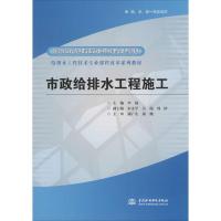 市政给排水工程施工 李杨 编 大中专 文轩网