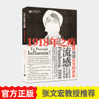 1918年之疫 被流感改变的世界 (英)凯瑟琳·阿诺德(Catharine Arnold) 著 田奥 译 社科 文轩网