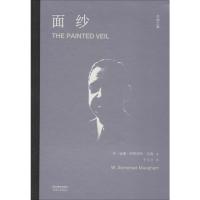 面纱 (英)威廉·萨默塞特·毛姆(William Somerset Maugham) 著 于大卫 译 文学 文轩网