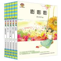 儿童文学经典版(第二辑)(5册) 薛涛、周锐、桂文亚等 著 少儿 文轩网