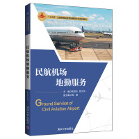 民航机场地勤服务/陈烜华等 陈烜华、陈文华、庞敏 著 大中专 文轩网