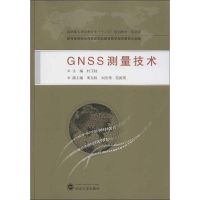 GNSS测量技术 杜玉柱 编 著 大中专 文轩网