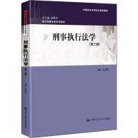 刑事执行法学(第3版) 吴宗宪,赵秉志 编 大中专 文轩网