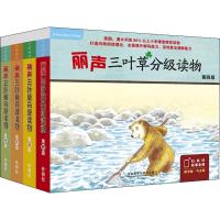 丽声三叶草分级读物第4级至第7级(64册) 