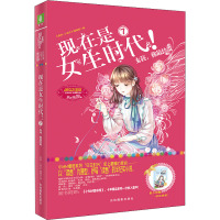 现在是女生时代! 7 女孩,你最珍贵 《意林·小淑女》编辑部 编 少儿 文轩网