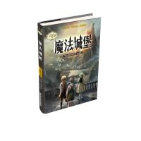 魔法城堡 (英)伊迪丝·内斯比特 著 萧竞 译 (英)哈罗德·罗伯特·米勒 绘 少儿 文轩网