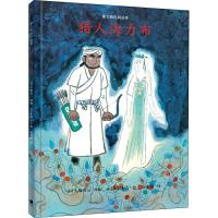 猎人海力布 (日)大塚勇三 著 唐亚明 译 (日)赤羽末吉 绘 文学 文轩网