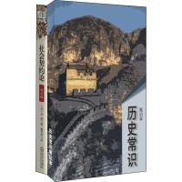 社会契约论+历史常识笔记本(2册) (法)让·雅克·卢梭(Jean-Jacques Rousseau) 著 社科 文轩网
