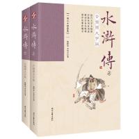 水浒传(古插图大字版)(上下)/百二十回全本 施耐庵 罗贯中 著 文学 文轩网