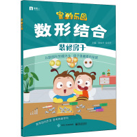 蜜蜂乐园 数形结合 唐振华,张旭芳 编 少儿 文轩网
