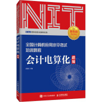 会计电算化 初级 彭赓 编 经管、励志 文轩网