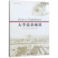 大学法语阅读(卓越法语系列教材) 曲辰 著 文教 文轩网