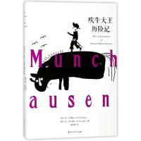 吹牛大王历险记 (德)埃？拉斯伯//戈？毕尔格 著作 陈苏恒 译者 文学 文轩网