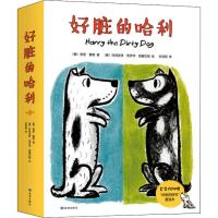好脏的哈利系列(4册) 