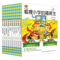 儿童文学经典版(第一二辑)(10册) 秦文君、北董、孙幼军等 著 少儿 文轩网