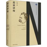 尼采评传 张典 著 文学 文轩网