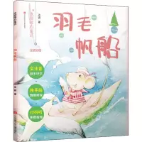 羽毛帆船 冰波 著 少儿 文轩网