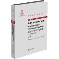 路径积分与哈密顿量——原理与方法(影印版) (新加坡)贝拉勒·E.巴阿基(Belal E.Baaquie) 著 文教 