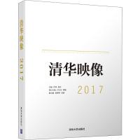 清华映像 2017 覃川,张佐 编 经管、励志 文轩网