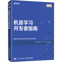 机器学习开发者指南 (阿根廷)鲁道夫·邦宁(Rodolfo Bonnin) 著 AI研习社 译 专业科技 文轩网