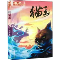 猫王 黄春华 著 少儿 文轩网