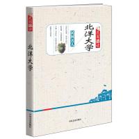 北洋大学:民国趣读 《民国趣读》编辑组 编 著 社科 文轩网