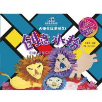 童绘美术馆丛书——创意水粉 陈夏玲 著 艺术 文轩网