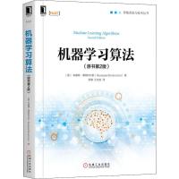 机器学习算法(原书第2版) (意)朱塞佩·博纳科尔索(Giuseppe Bonaccorso) 著 罗娜,汪文发 译 