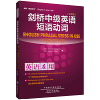 剑桥中级英语短语动词 (英)麦卡锡(MCCARTHY.M.)等 著作 文教 文轩网