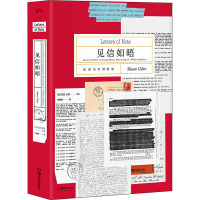 见信如晤 私密信件博物馆 (英)肖恩·亚瑟 著 冯倩珠 译 文学 文轩网