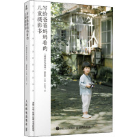 写给爸爸妈妈看的儿童摄影书(摄影客优选版) 王庆飞 著 摄影客 编 艺术 文轩网