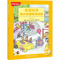 我会写ABC 美国Highlights杂志社 编 任晓靓 译 少儿 文轩网