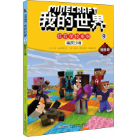 幽灵沙滩 漫画版 