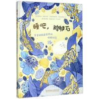 睡吧,鹅卵石 爸爸妈妈最想要的哄睡神器 