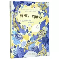 睡吧,鹅卵石 爸爸妈妈最想要的哄睡神器 